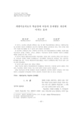 개별미술치료가 학습장애 아동의 문제행동 개선에 미치는 효과