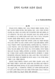 문학적 사고력과 토론의 중요성