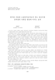 한지를 이용한 소집단미술치료가 경도 정신지체 중학생의 사회성 향상에 미치는 효과