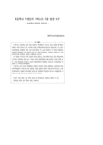 초등학교 학생들의 시텍스트 수용 양상 연구 : 초등학교 6학년을 중심으로