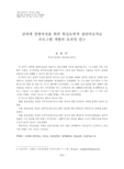 성매매 경험여성을 위한 현실요법적 집단미술치료 프로그램 개발과 효과성 연구