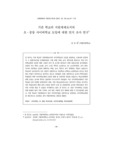 기존 학교의 지원체제로서의 초&amp;#8228;중등 사이버학교 도입에 대한 인식 조사 연구