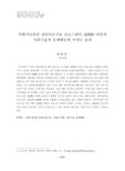 사회기술훈련 집단미술치료 프로그램이 ADHD 아동의 사회기술과 문제행동에 미치는 효과