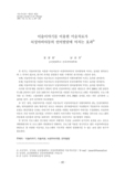 이솝이야기를 이용한 미술치료가 뇌성마비아동의 언어발달에 미치는 효과