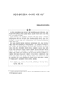 초등학생의 은유와 아이러니 이해 양상