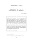학습전략 루브릭의 개발 및 효과 연구 : 대학생 학습전략 교육 프로그램을 중심으로