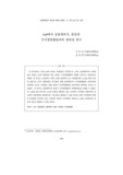 CoP에서 공동체의식, 몰입과 지식경영활동과의 관련성 연구