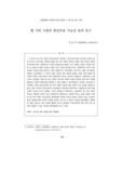 웹 기반 시험의 현장적용 가능성 탐색 연구