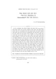 학습 몰입의 성격 분석 연구 : 학습 동기, 학업성취도 및 Csikszentmihalyi의 몰입 모델 중심으로