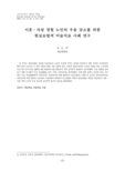 이혼ㆍ자살 경험 노인의 우울 감소를 위한 현실요법적 미술치료 사례 연구