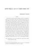 문학에 바탕을 둔 읽기/쓰기 통합의 방법과 의의