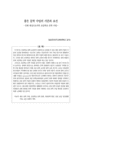 좋은 문학 수업의 기준과 요건 : 문화 현상으로서의 초등학교 문학 수업