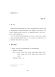 종합토론자료 6