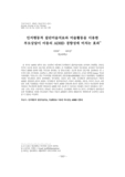 인지행동적 집단미술치료와 미술활동을 이용한 부모상담이 아동의 ADHD 경향성에 미치는 효과