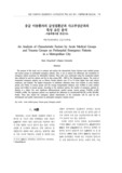 응급 이송환자의 급성질환군과 사고부상군과의  특성 요인 분석 : 서울특별시를 중심으로