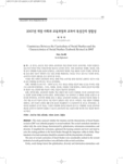 2007년 개정 사회과 교육과정과 교과서 특성간의 정합성