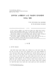 음악치료 노래활동이 노인 우울증과 언어표현에 미치는 영향