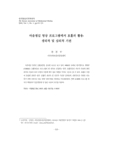 마음챙김 명상 프로그램에서 호흡의 활용: 생리적 및 심리적 기전