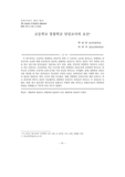 초등학교 통합학급 담임교사의 요건