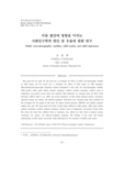 아동 불안에 영향을 미치는 사회인구학적 변인 및 우울에 관한 연구