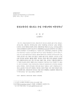 평생교육사의 네트워크 과업 수행능력과 직무만족도