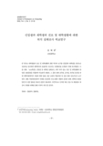 신입생과 재학생의 진로 및 대학생활에 대한 의식 실태조사 비교연구