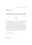 대학생의 창의적 인성과 학습몰입의 관계