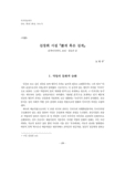김창희 시집 [짧게 혹은 길게]