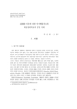 ADHD 아동에 대한 인지행동치료와 예술심리치료의 상담 사례