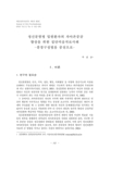 정신분열병 입원환자의 자아존중감 향상을 위한 집단미술치료사례 : 풍경구성법을 중심으로