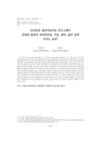 인간중심 집단미술치료 프로그램이 유방암 환자의 자아존중감, 우울, 불안, 삶의 질에 미치는 효과