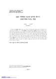 LMT 시행에서 요소의 순차적 제시가 풍경구성에 미치는 영향