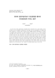 만다라 집단미술치료가 정신분열증 환자의 자아존중감에 미치는 효과