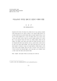 미술교육의 목적을 통해 본 질문의 이해와 방향