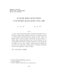 자기교정을 활용한 철자쓰기중재가 쓰기부진학생의 철자쓰기능력에 미치는 영향