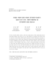 수줍은 아동과 일반 아동의 친구관계 비교연구 : 상호적 친구 유무, 사회적 행동특성 및 친구관계의 질을 중심으로