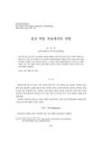 정신 역동 치료에서의 저항