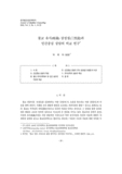 불교 유식(唯識) 삼성설(三性說)과 인간중심 상담의 비교 연구