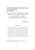 아동의 인터넷 게임 중독 수준에 따른 어머니 양육행동, 사회적 지원, 아동의 정서조절과 문제행동의 차이