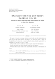 중학교 청소년이 지각한 부모간 갈등과 특질불안이 학교생활적응에 미치는 영향