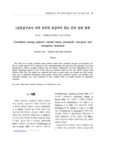 1급응급구조사 자격 유무와 응급처치 빈도 간의 상관 관계