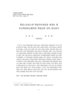 학업스트레스와 학업자아개념을 매개로 한 부모학업비교행위와 학업성취 간의 경로분석