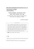 폭력적인 양육환경이 정보처리과정을 매개로 학령기 아동의 공격성에 미치는 영향