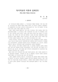 독서치료의 이론과 실제(Ⅳ) : 학교 현장 적용을 중심으로