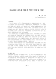 RIASEC 코드를 활용한 학생 이해 및 상담
