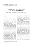 오른손용 퍼터와 왼손용 퍼터를 이용한 골프 초보자의 퍼팅 정확성 비교