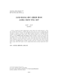 드로잉-명상프로그램이 심혈관계 환자의 스트레스 반응에 미치는 효과