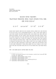 청소년의 인터넷 사용유형이 학교부적응과 학업성적을 매개로 우울과 공격성에 미치는 영향 : 성별 차이를 중심으로