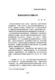 對韓漢語敎學語音難點分析