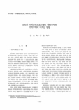 노인의 기억훈련프로그램이 메타기억과 기억수행에 미치는 영향